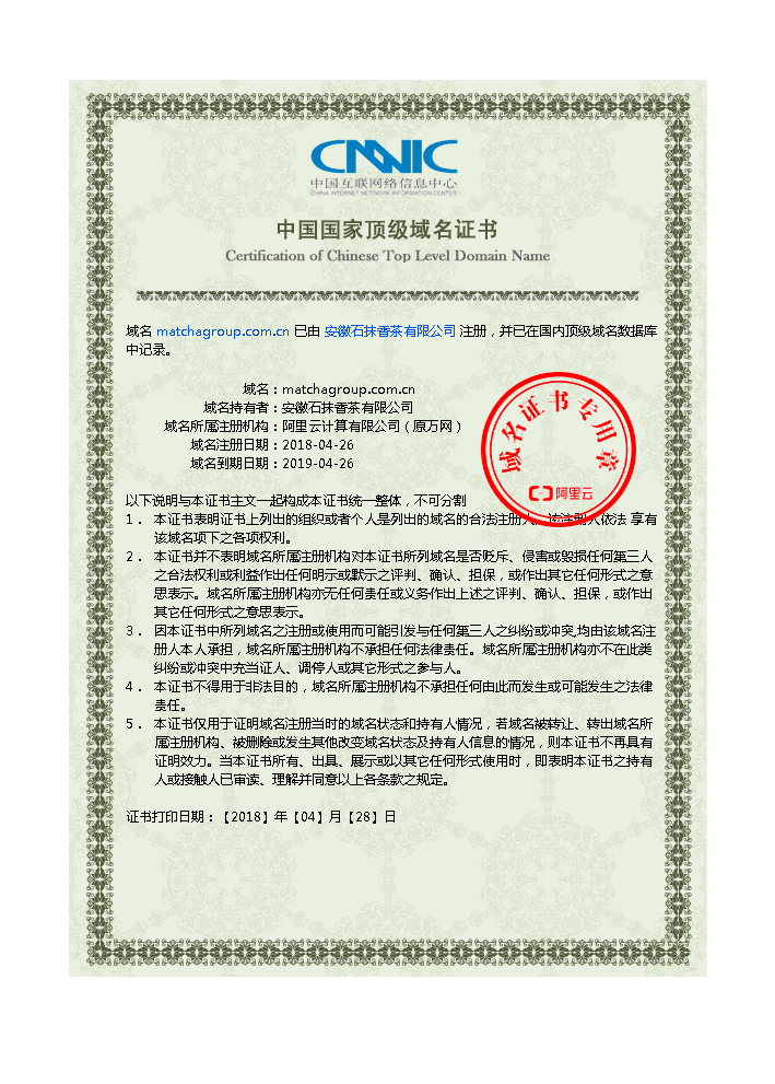 matchagroup.com.cn_cert.jpg
